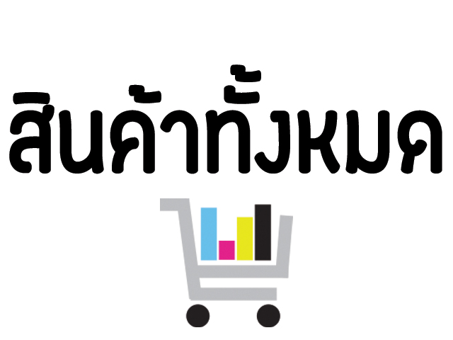 จำหน่ายหมึกพิมพ์ เครื่องพิมพ์ฉลากไร้สาย เครื่องปริ้นพกพา กระดาษสติกเกอร์ไดคัท สติกเกอร์มาร์คสายไฟ ฉลากติดจิวเวลรี่ เทปพิมพ์อักษร Brother Tze  Casio XR  Epson LK tape